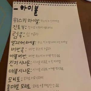 희희호호서핑 펍 리뷰 사진