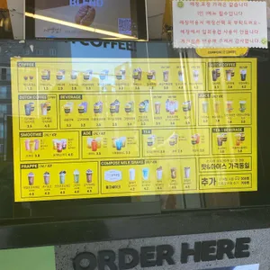 컴포즈커피 사진