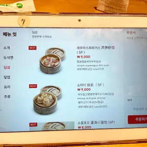송화산시도삭면 리뷰 사진