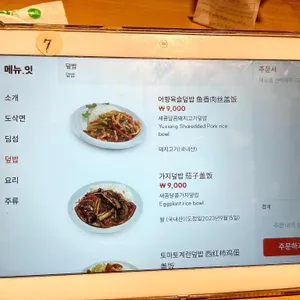 송화산시도삭면 리뷰 사진