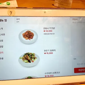 송화산시도삭면 리뷰 사진