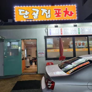 단골집 리뷰 사진