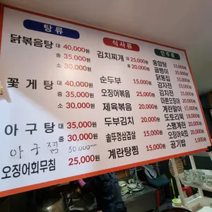 단골집 리뷰 사진