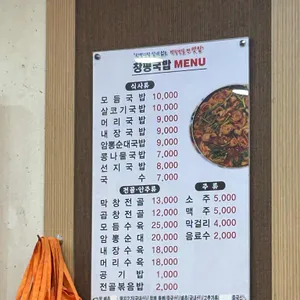 창평시장국밥 리뷰 사진