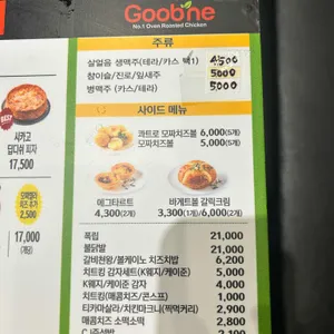 굽네치킨 리뷰 사진