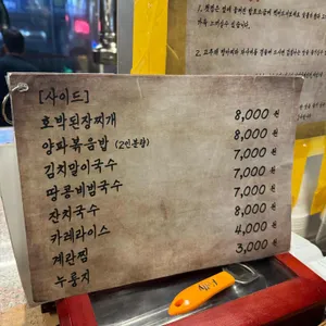 금수산방 리뷰 사진