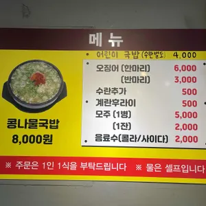 미가옥 리뷰 사진