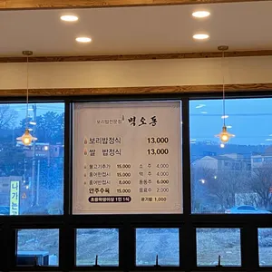 벽오동 리뷰 사진