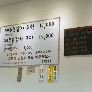 착한갈치 리뷰 사진