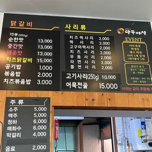 김종근의달구마실 리뷰 사진