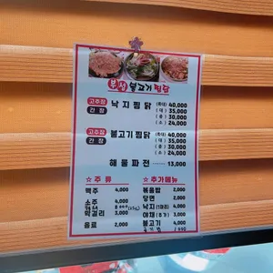 부성불고기찜닭 리뷰 사진