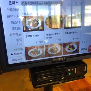 광복경양식 리뷰 사진