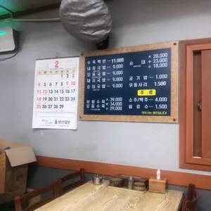 다원한방돼지국밥 리뷰 사진