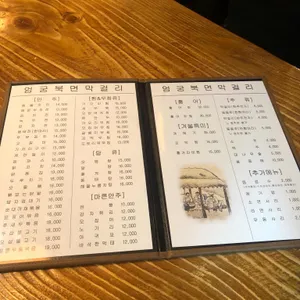 북면막걸리 리뷰 사진