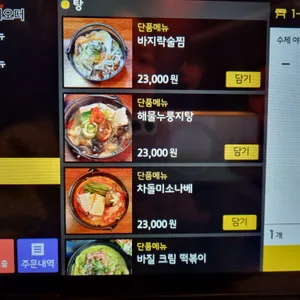 야키토리 베이비 리뷰 사진