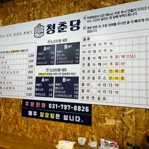청춘당꽈배기 리뷰 사진