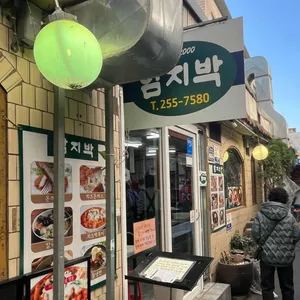 함지박 리뷰 사진