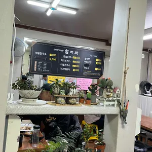 함지박 리뷰 사진