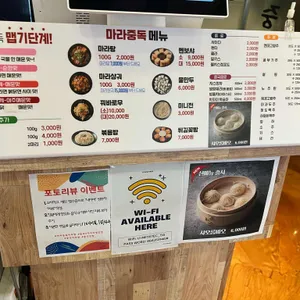 마라중독 리뷰 사진