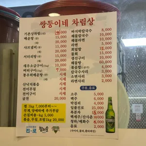 쌍둥이네 리뷰 사진