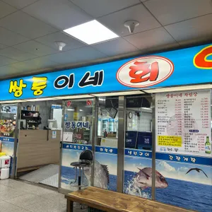 쌍둥이네 리뷰 사진