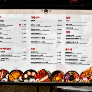 백소정 리뷰 사진
