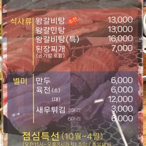 청담면옥 리뷰 사진