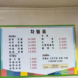 남광식당 리뷰 사진