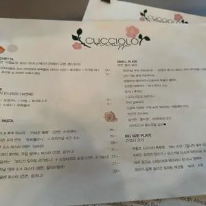 쿠촐로 테라짜 리뷰 사진