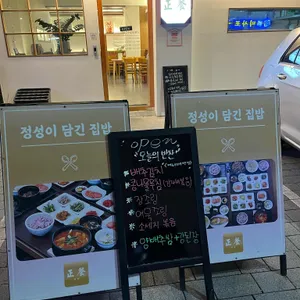 정찬 리뷰 사진