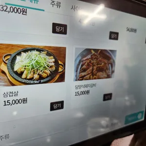 아궁이 화덕숯불구이 리뷰 사진