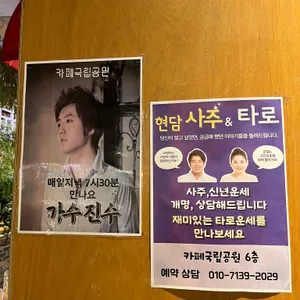 카페 국립공원 리뷰 사진