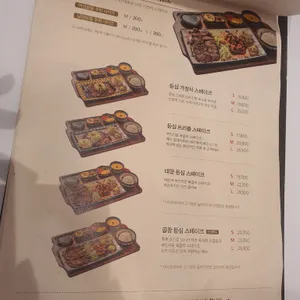 미도인 그랜드센트럴 리뷰 사진