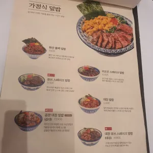 미도인 그랜드센트럴 리뷰 사진