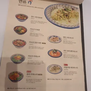 미도인 그랜드센트럴 리뷰 사진