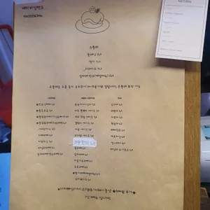훌림목 리뷰 사진