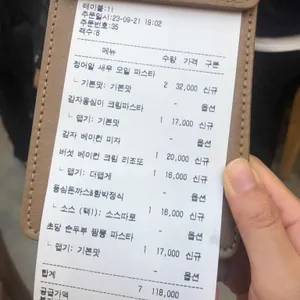 동녘댁 리뷰 사진