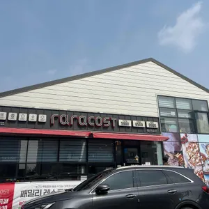 라라코스트 리뷰 사진