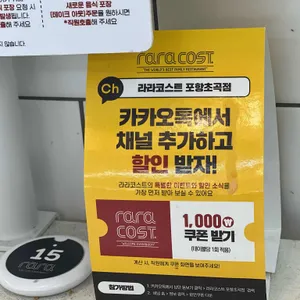 라라코스트 리뷰 사진