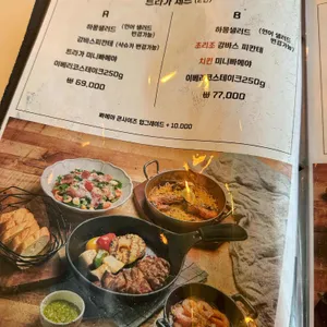 트라가 리뷰 사진