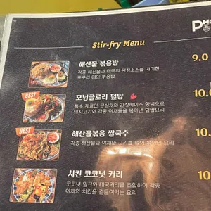 포구리 리뷰 사진