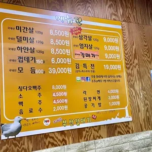 부산갈매기 리뷰 사진