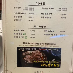 금돈옥 리뷰 사진