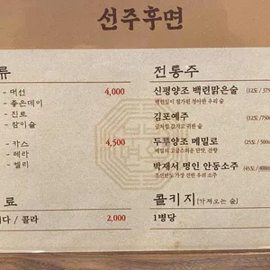 부부면옥 리뷰 사진