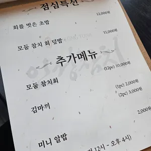 인성참치 리뷰 사진