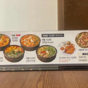 원조어탕 리뷰 사진