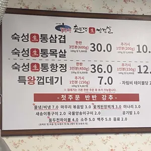 동두천솥뚜껑삼겹살 리뷰 사진