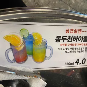동두천솥뚜껑삼겹살 리뷰 사진