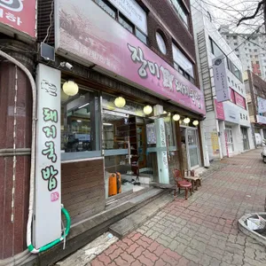 장미돼지국밥 리뷰 사진