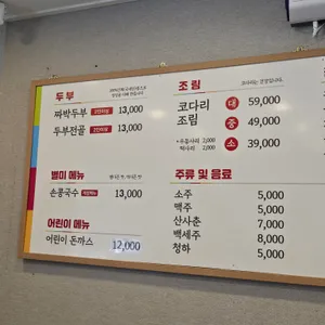 두코  리뷰 사진